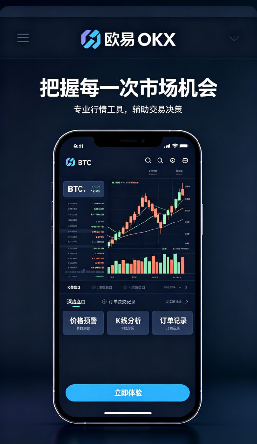 app欧交易所理财与资产管理界面